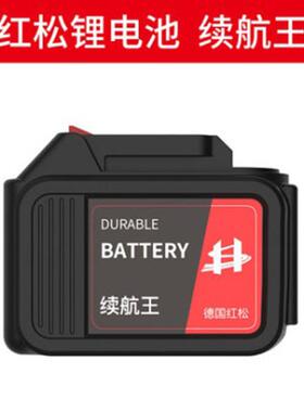 红松单手锯锂电池电扳手电链锯电锤角磨机电钻通用电锯电池充电器
