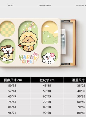 奶油风电表箱盒遮挡装饰画2024新款线条小狗配电箱挂画弱电箱盖板