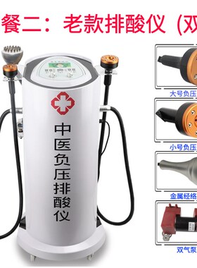 中医负压排酸仪器五行平衡理疗机全身体刮痧排毒经络疏通养生颈椎