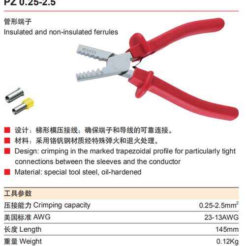压线钳 管型端子 小铜管 压线钳 接线器 手动工具 端子接线器 - 图1