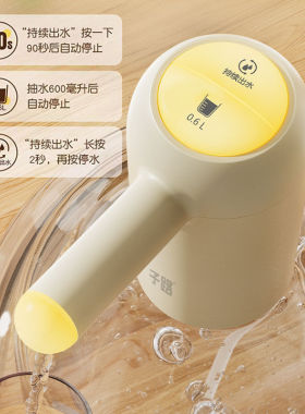 子路桶装水智能抽水器家用压水器纯净矿泉水自动上水器吸水器饮水