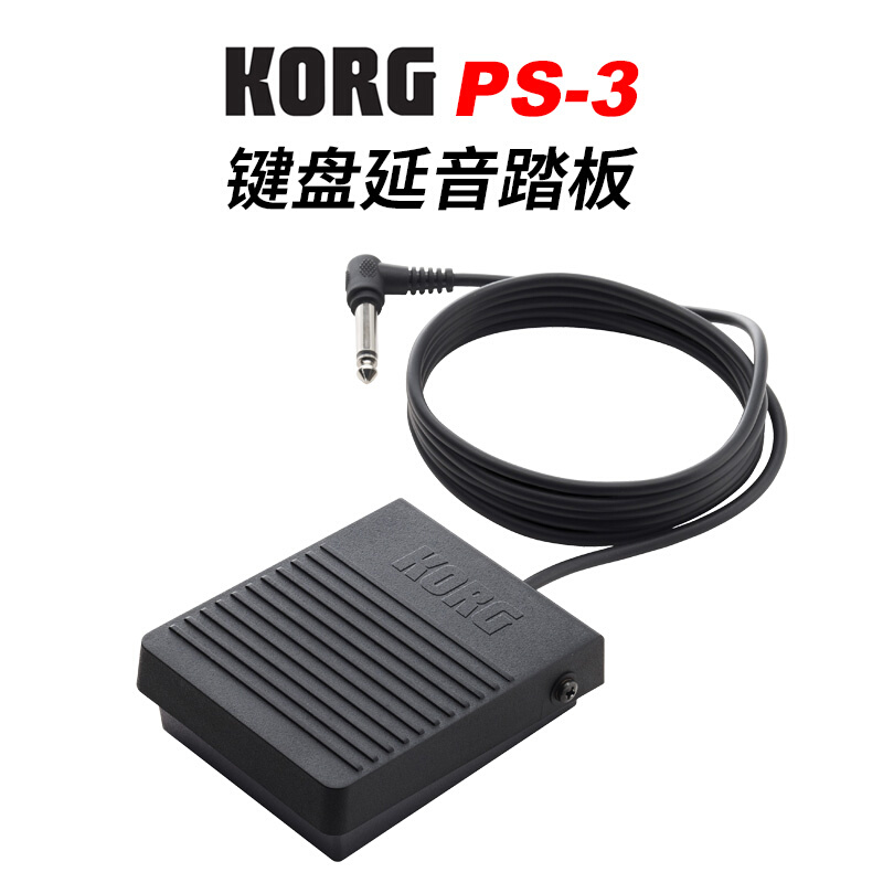 KORG PS3延音踏板 PS-3电子琴钢琴合成器MIDI键盘通用脚踏控制器 - 图0