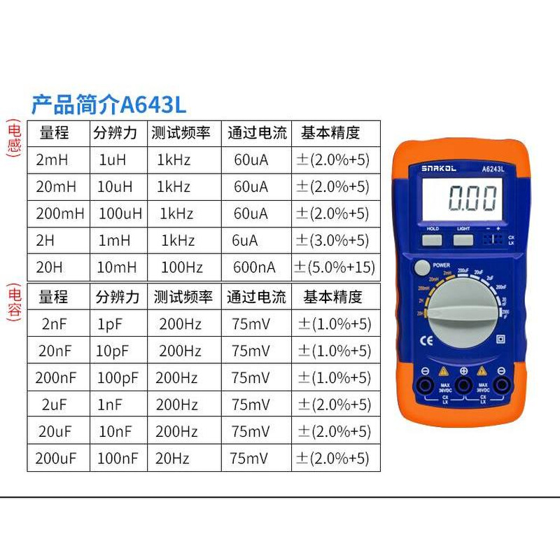 高精度电感电容表数字A6243LA6013L电容表背光数显万用表20MF20H - 图0