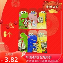 2024 new dragon year Cartoon Longli is a red envelope for childrens Spring Festival