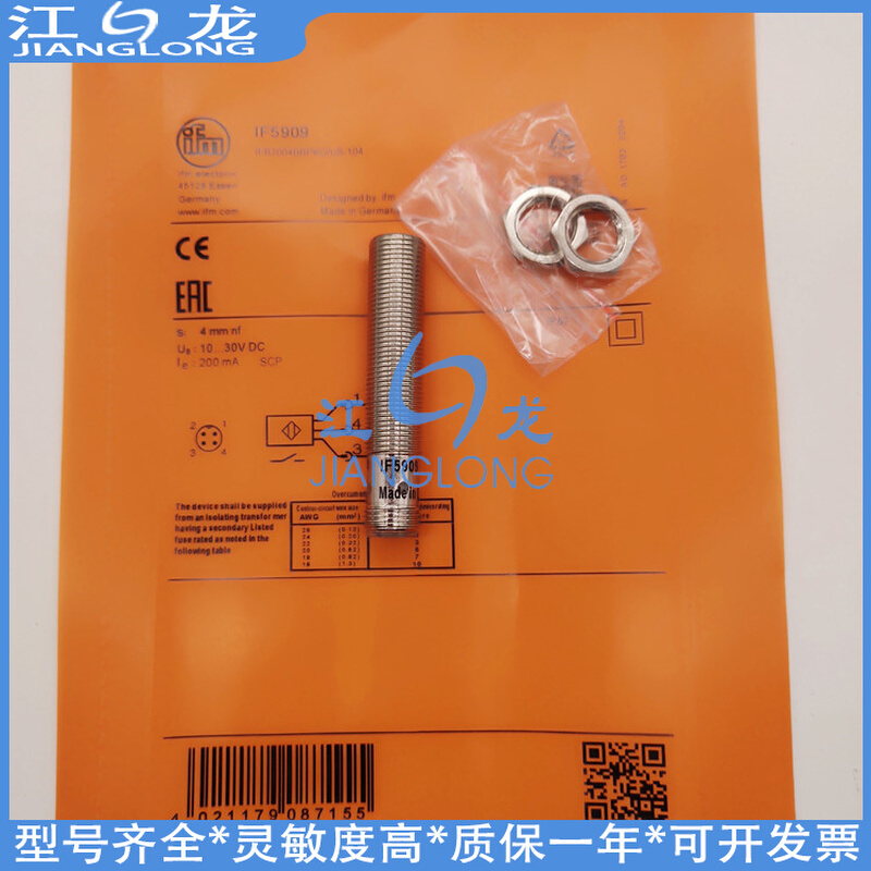 易福门接近开关IF505A IFK3006-BPKG/AM/P/US104/3G/3D感应传感器 - 图0