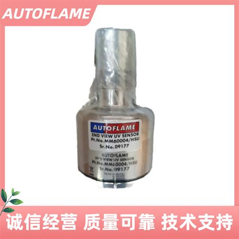 拍前询价:AUTOFLAME电眼火焰检测探测器MM60004/HSU 06234低氮机 - 图0