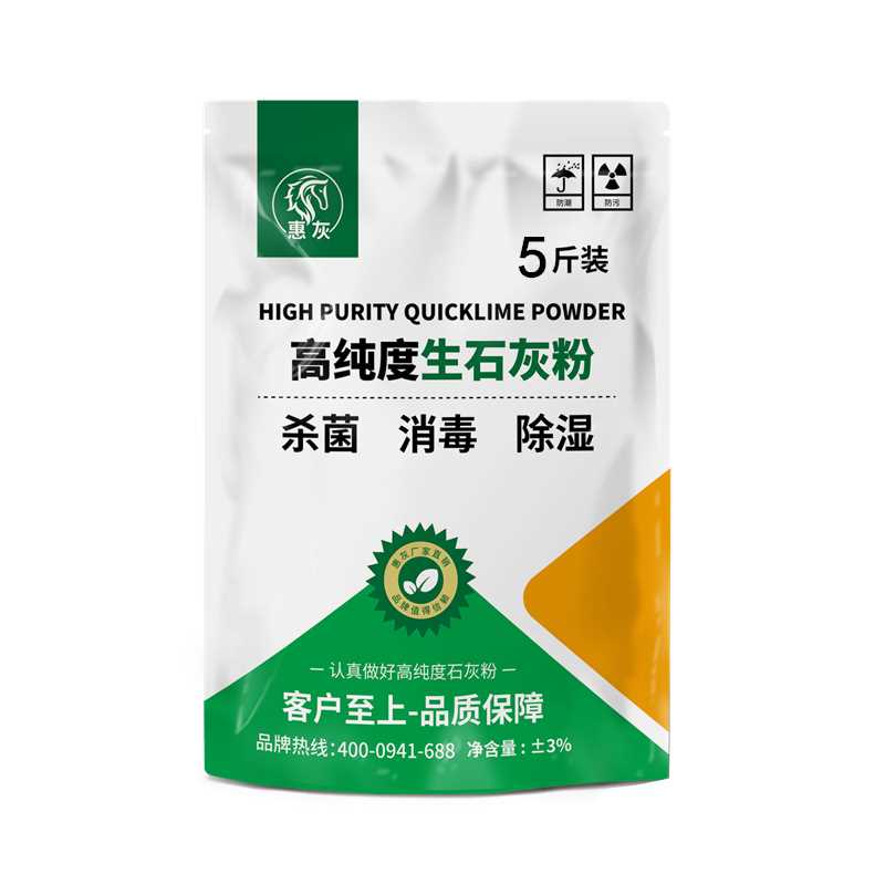 生石灰粉5斤干燥剂消毒杀菌除湿驱虫净水刷树白灰除味防潮防霉家 - 图3