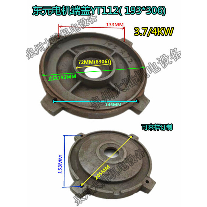 东元正方形油泵盖3.7KW止口193MM内轴油泵电机端盖前后门盖VP30 - 图1