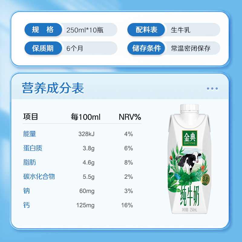 【直播推荐】伊利金典纯牛奶梦幻盖250mL*10瓶年货礼盒2箱 - 图1