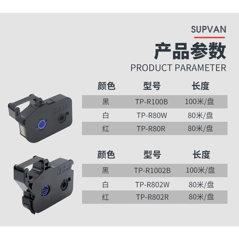 线号机tp7076itp60i66i原装黑色色带-1002/100碳带 - 图0