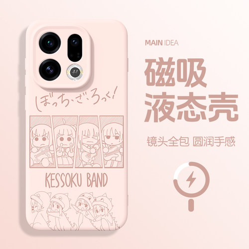 适用oppofindx9手机壳oppo新款findx9pro液态硅胶findx8s+好看x8ultra简约9por磁吸plus孤独摇滚0pp0动漫可爱 - 图2