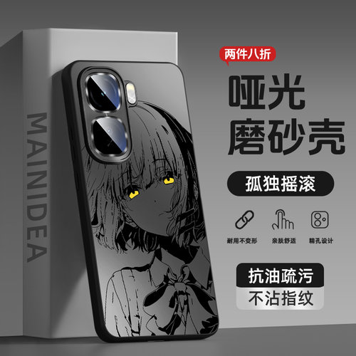 适用iqooneo11手机壳动漫neo10pro+保护套9spro孤独摇滚8竞速7se波奇vivoiqoo二次元iqoo磨砂外壳por防摔散热 - 图1
