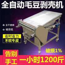 Manufacturer Hair Bean Peeling Machine Fresh Peel Bean Peeling Machine Peeling Machine Peeler Family Small Full Self Use Peas Bean Silkworm Bean