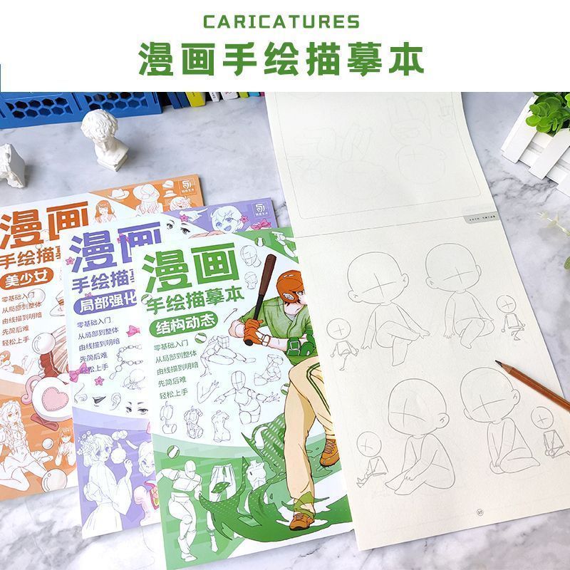 漫画手绘描摹本美少女Q版结构动态局部强化动漫临摹本 动漫手绘线稿描摹二次元零基础漫画素描入门教程