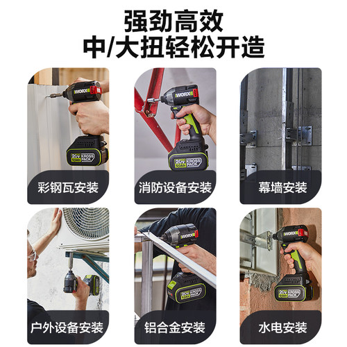 威克士WU291D无刷230N.m智控冲击起子机充电式锂电手电钻电动工具 - 图2