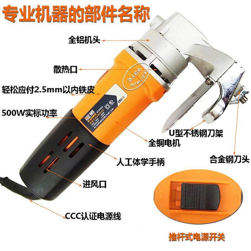 狮子觉醒972502电动剪刀2.5毫米铁板软钢板手持大功率电动切割不,淘宝优惠券,粉丝福利购,淘宝优惠卷