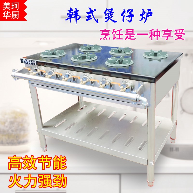 韩式煲仔炉商用六八多头多眼燃煤气灶黄L焖鸡米饭灶砂锅灶商用 - 图2