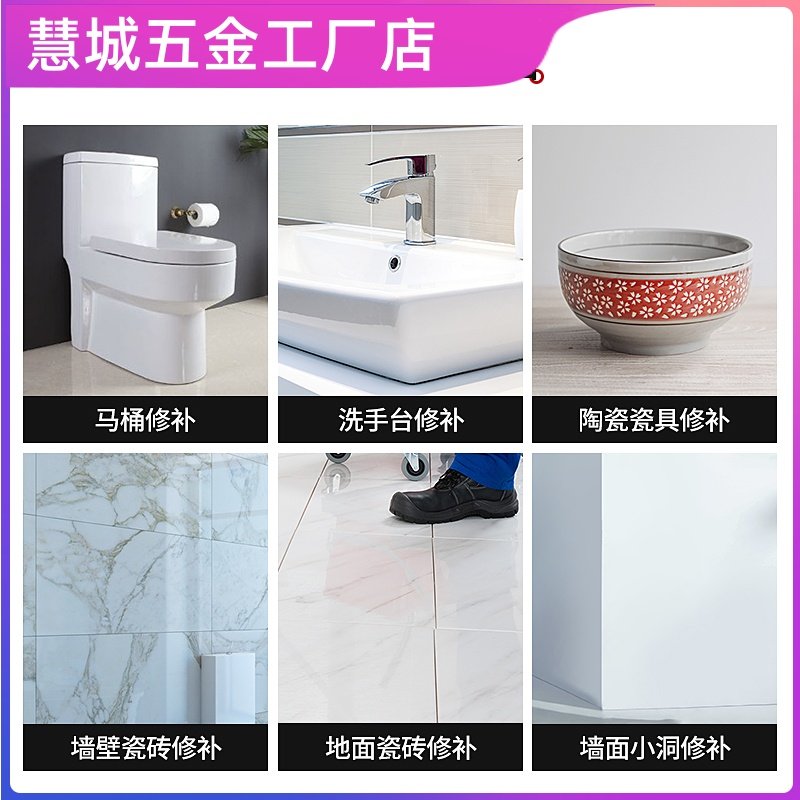 瓷砖修补剂陶瓷膏岩板大理石破损修复瓷砖地砖釉面修复膏粘接胶,淘宝优惠券,粉丝福利购,淘宝优惠卷