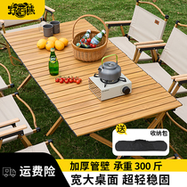 Outdoor folding table ALUMINUM ALLOY EGG ROLL TABLE PORTABLE CONTAINMENT STOVE COOKING TEA PICNIC CAMPING TABLE AND CHAIRS SUPPLIES KITS COMPLETE