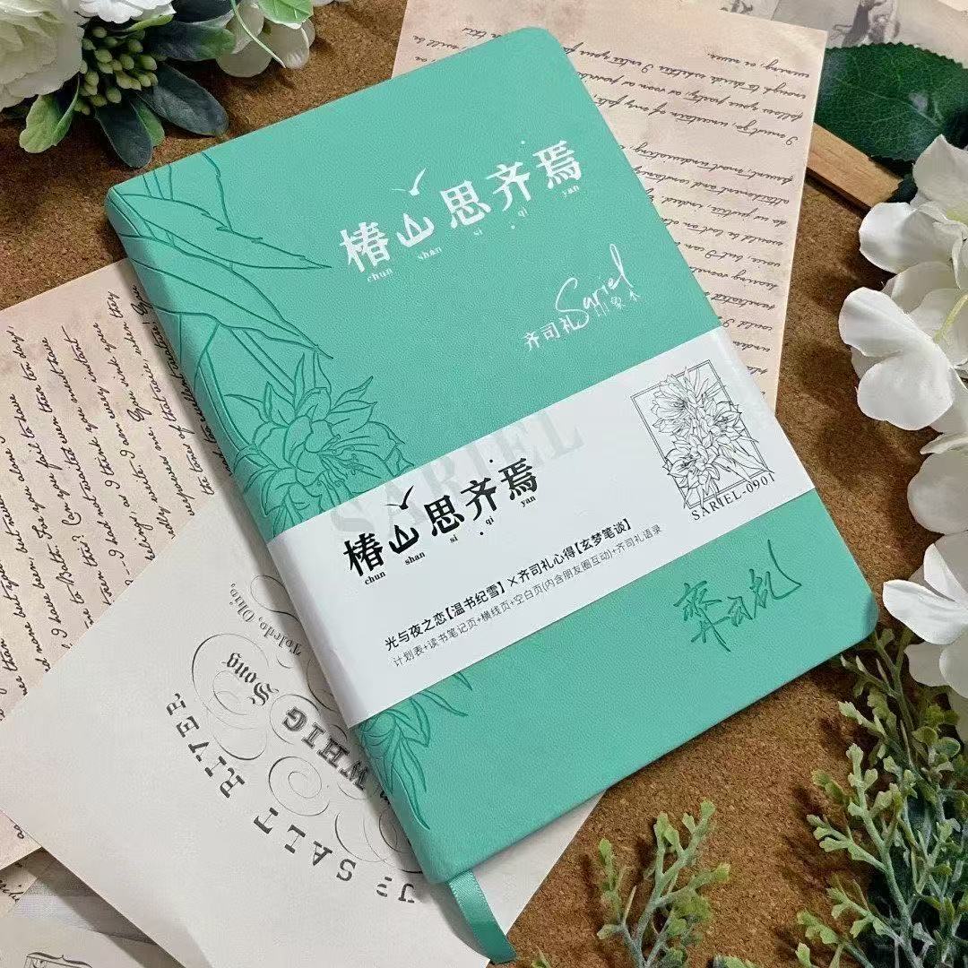 光与夜之恋同人印象本陆沉萧逸手账本高颜值笔记本日程本日记本 - 图1
