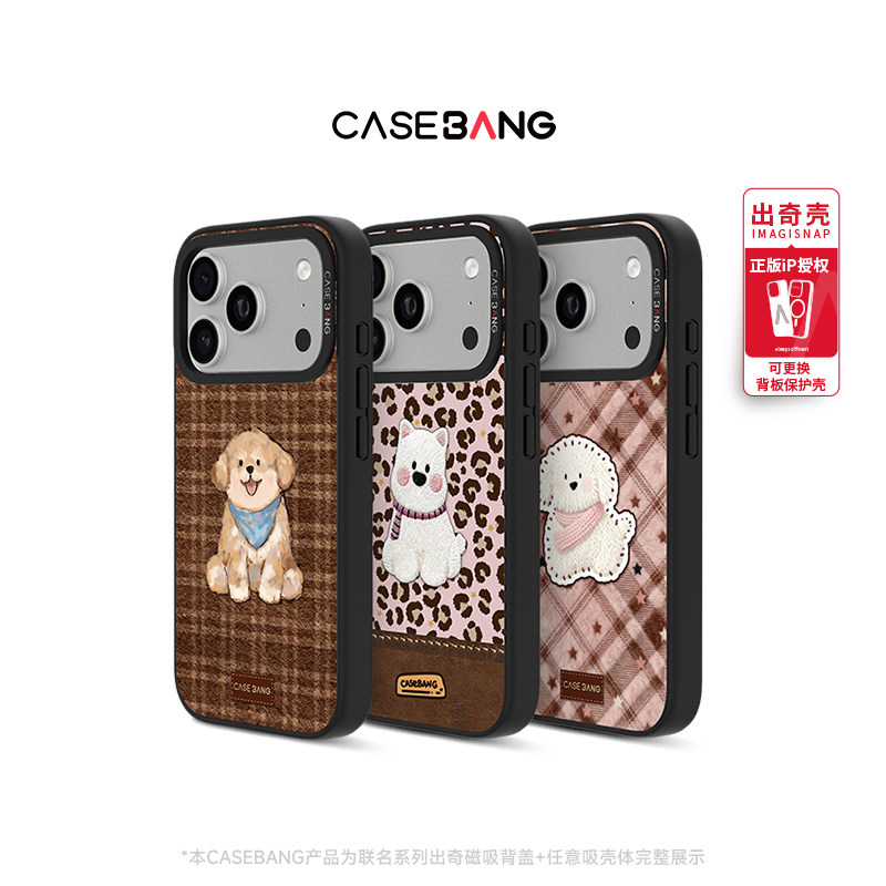 【李佳琦直播间】CASEBANGx热可可&冬日小狗系列可拆卸磁吸背盖苹果手机壳
