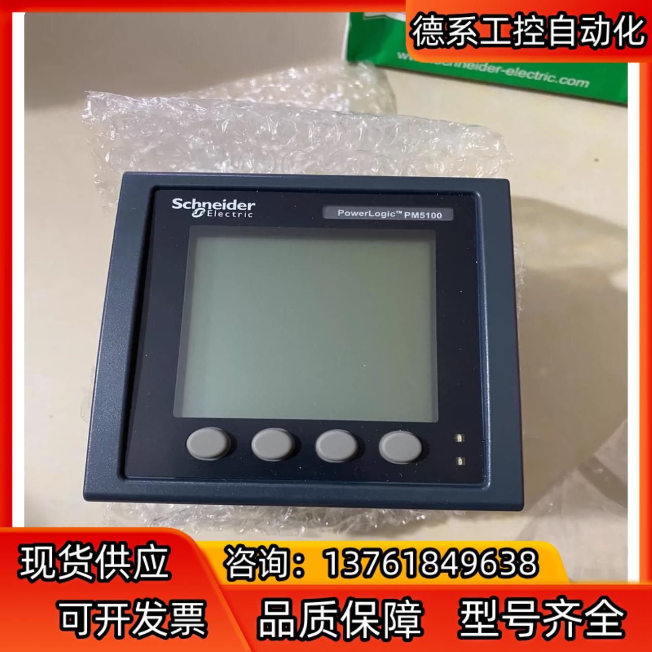 多功能PM5110有功无功频率485通讯电表 - 图2