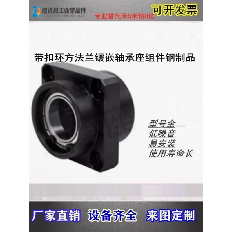 BFU 81 82 86- 698 608 628 ZZ-L25 35-S5 10 轴承座组件 - 图2