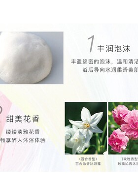 0POLA宝丽沐浴露沐浴乳玫瑰百合桂花樱花四选一泡沫