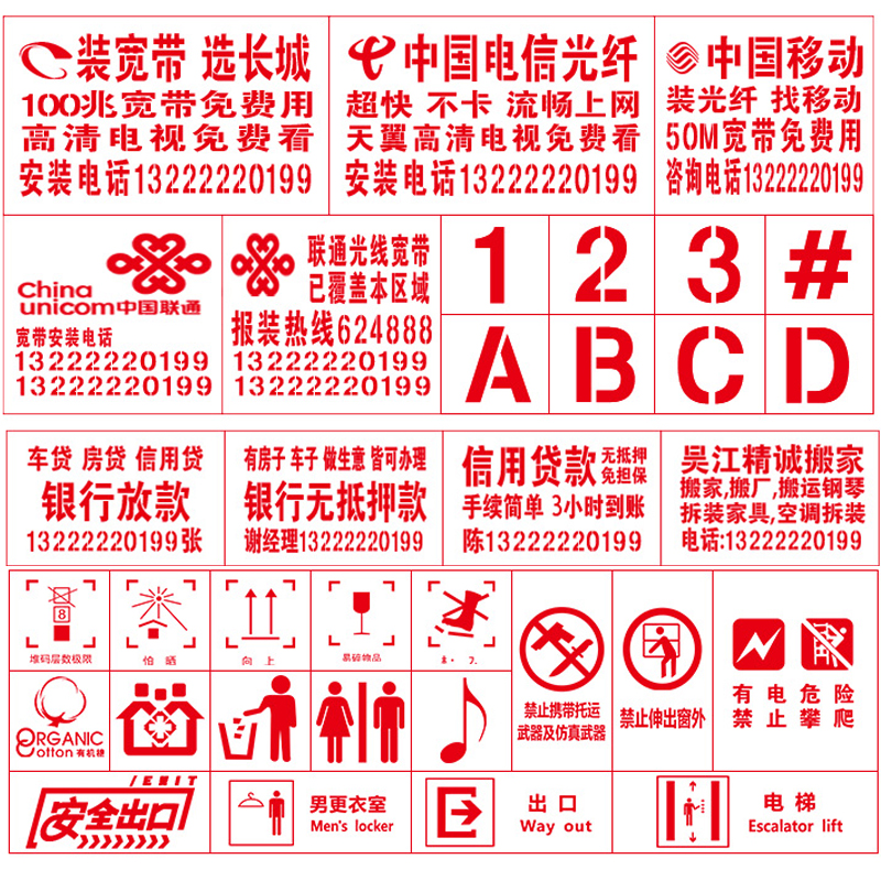 镂空字喷漆模板广告空心字0-9施工地A-Z车牌年检放大号车库喷字板