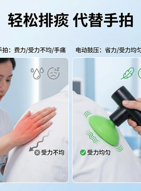 电动拍痰器震动拍背拍嗝排咳痰