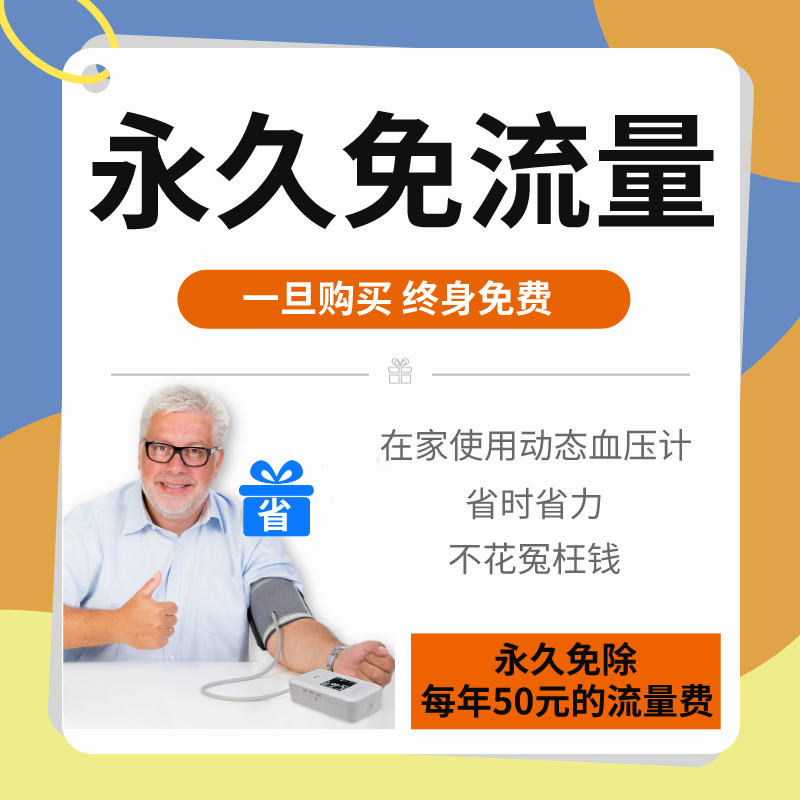 24Сʱ̬ѪѹǼҽóֱƷߴ