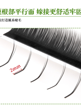 0.07狐系山茶花LC国风嫁接睫毛
