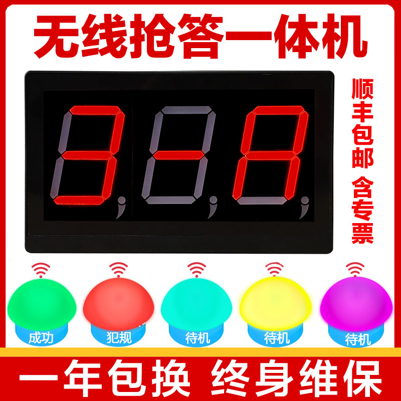 速发无线抢答器知识竞赛智能语音4组套装628组10组12组16组20组答 - 图3
