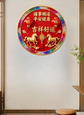 诸事顺遂平安健康圆形自粘贴画贴