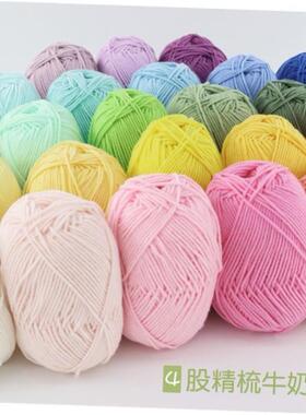 50 Grams/Ball Crochet Cotton yarn For knitting Bargain Cotto