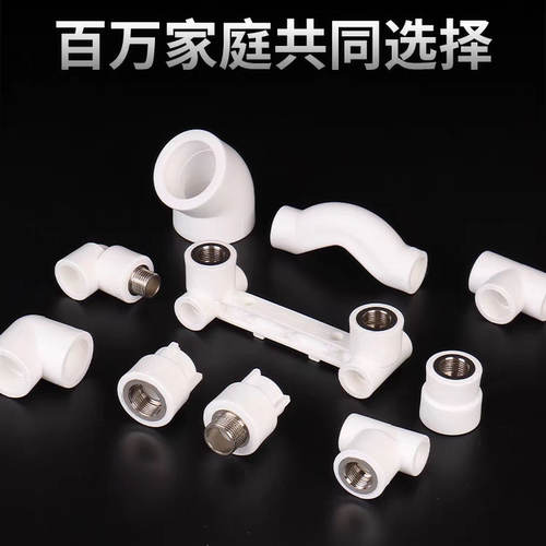上海抗冻 PPR水管配件内外丝弯头直接三通管箍45度过桥弯暗阀家装 - 图0