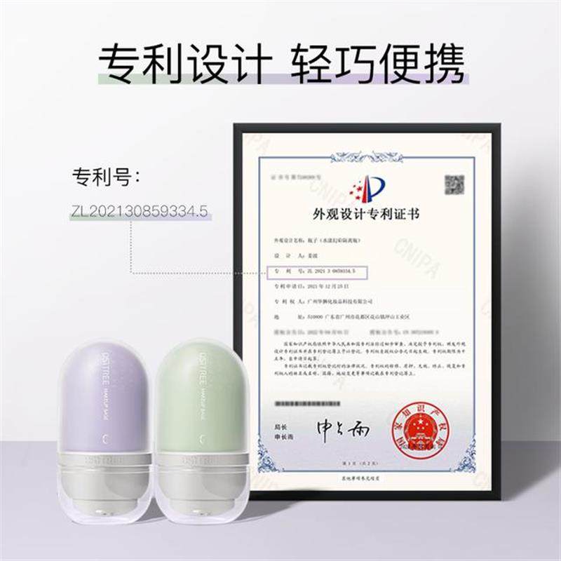 【官方】柳丝木变色隔离霜妆前乳打底提亮修饰遮瑕保湿隔离素颜妆,淘宝优惠券,粉丝福利购,淘宝优惠卷