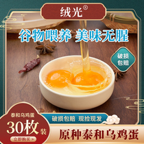 (Suede) Jiangxi Tai and Tite Thai and Uoster First raw eggs 30 Gift Boxes Loaded 5 Valley Cereals Feeding Sterile