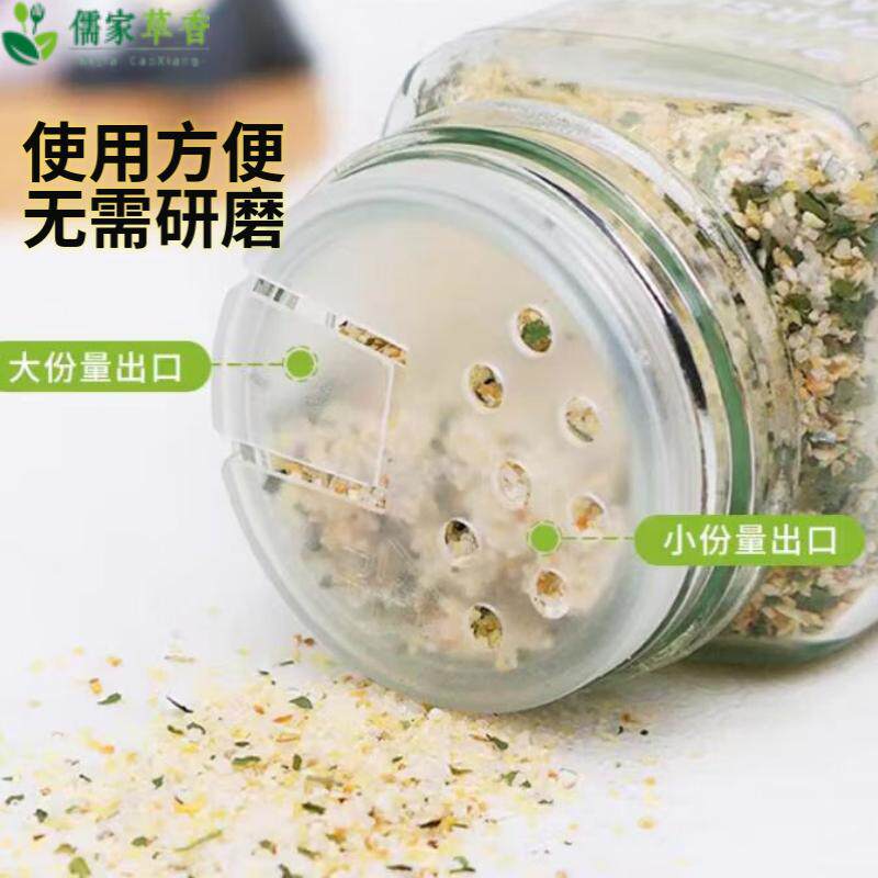 儒家草香欧芹大蒜盐水煮菜下饭神器0脂0添加轻食调味料欧芹碎海盐