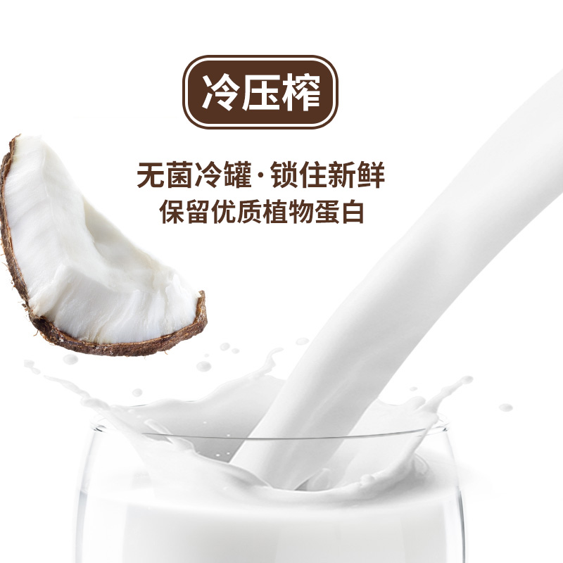 成央记 海南老椰汁椰树生榨椰子汁265ml/瓶装椰子水新鲜椰乳饮料 - 图1