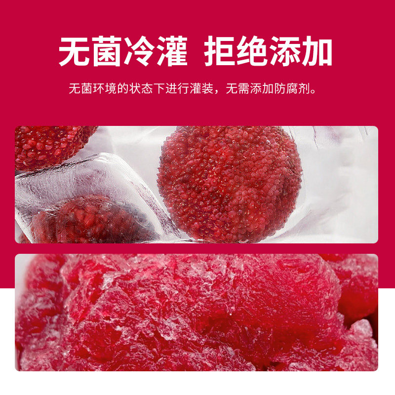 成央记网红冰杨梅汁酸梅汤孕妇冰镇含NFC饮料鲜榨果汁280ml果汁