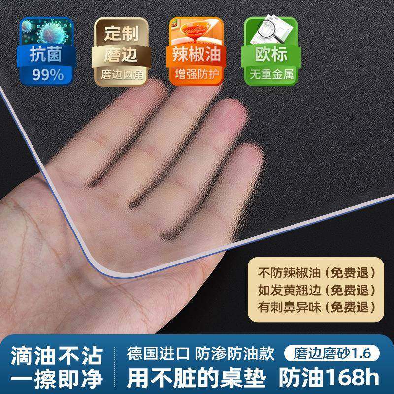 *软玻璃pvc透明桌布餐桌垫免洗防水防油防烫塑料水晶板茶几桌面垫,淘宝优惠券,粉丝福利购,淘宝优惠卷