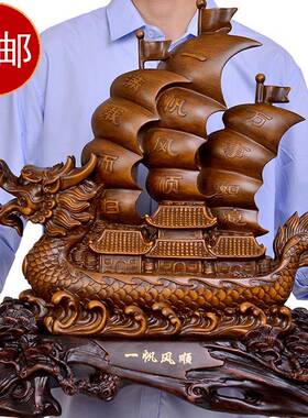 一帆风顺帆船招财摆件办公室桌装饰工艺品公司饭店铺前台开业送礼