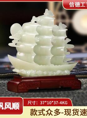 办公室简约大气一帆风顺装饰摆件乔迁开业酒柜合成玉帆船礼品摆件