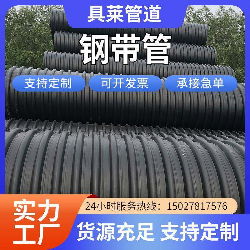 HDPE钢带螺旋中空壁缠绕管增强双壁波纹聚乙烯300大口径排污水管,淘宝优惠券,粉丝福利购,淘宝优惠卷