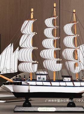 一帆风顺模型帆船创意小家居酒柜客厅装饰品摆件书架桌面玄关摆设