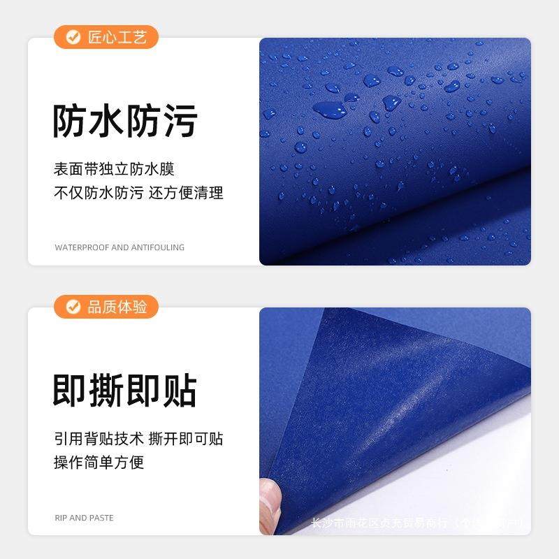 蓝色pvc墙纸壁纸自粘纯色壁纸宿舍卧室墙贴防水防潮幼儿园即时贴,淘宝优惠券,粉丝福利购,淘宝优惠卷