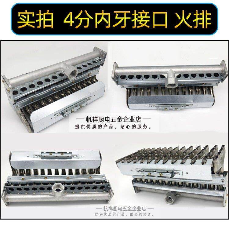具焰燃气配件煮面 面桶蒸饭柜蒸气机锅炉火排9/11/13/15排燃烧器,淘宝优惠券,粉丝福利购,淘宝优惠卷