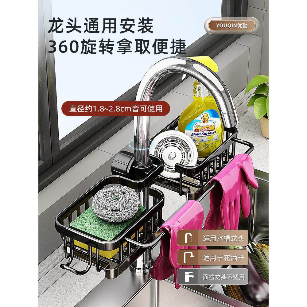 厨房水龙头置物架洗碗洗菜池水槽用品家用沥水篮多功能抹布收纳架,淘宝优惠券,粉丝福利购,淘宝优惠卷