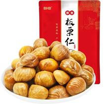 BHB Ready-to-eat Chestnut Kernel 1000 Kick to West Chestnut Kernel Nuts Casual Snack Soft Glutinous sweet Chestnut Kernel